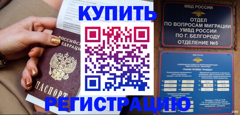 прописка для военкомата в Новодвинске
