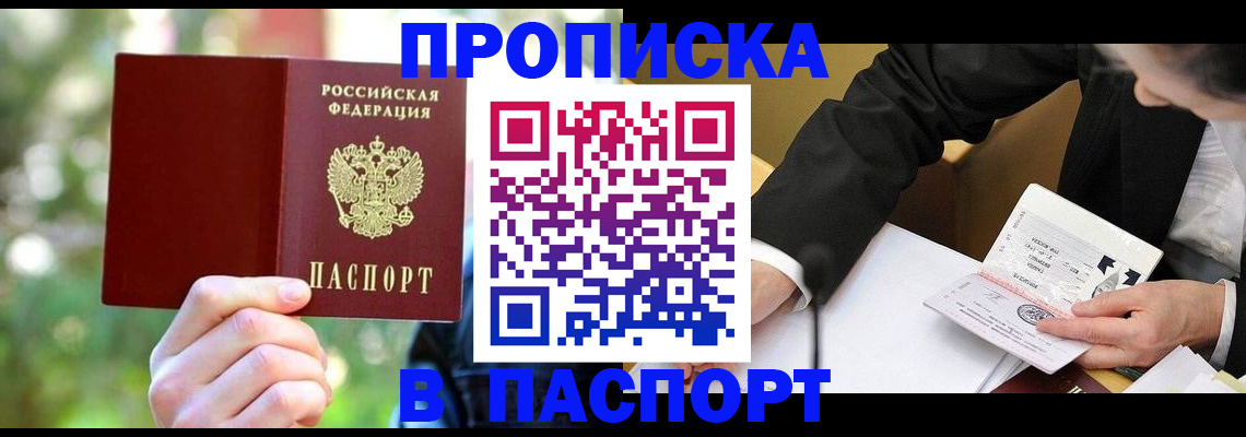 миграционный учет в Новодвинске